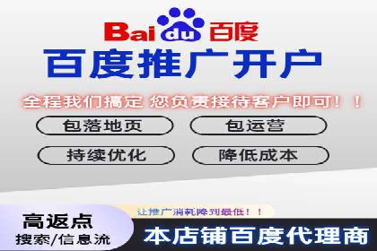 百度推广开户助力企业快速获客——实战案例解析